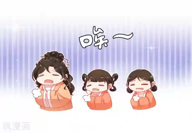 戏精王妃很撩人第11话