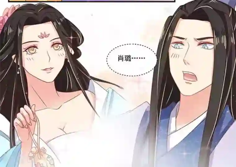 戏精王妃很撩人第12话