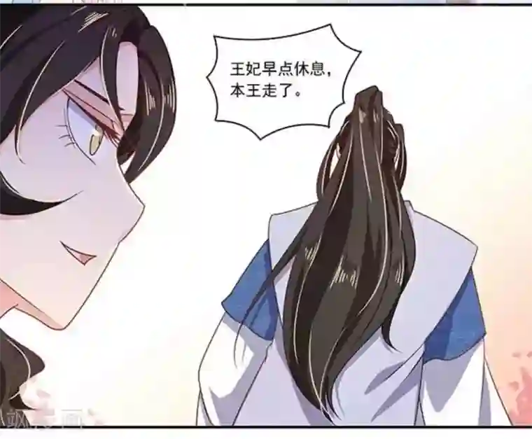 戏精王妃很撩人第12话