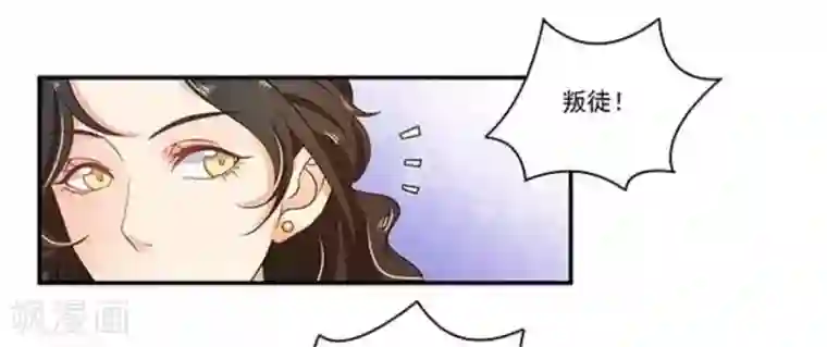 戏精王妃很撩人第12话