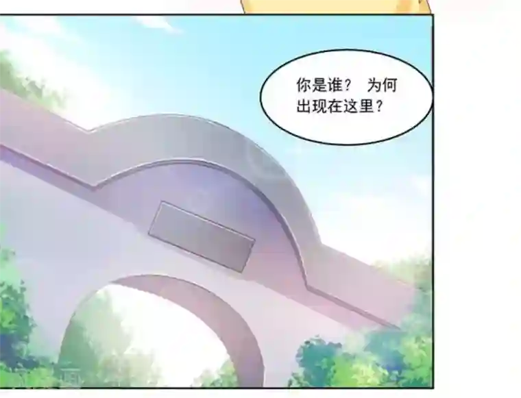 戏精王妃很撩人第12话