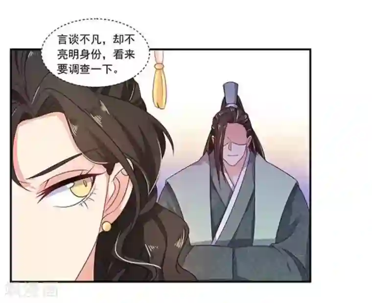 戏精王妃很撩人第12话