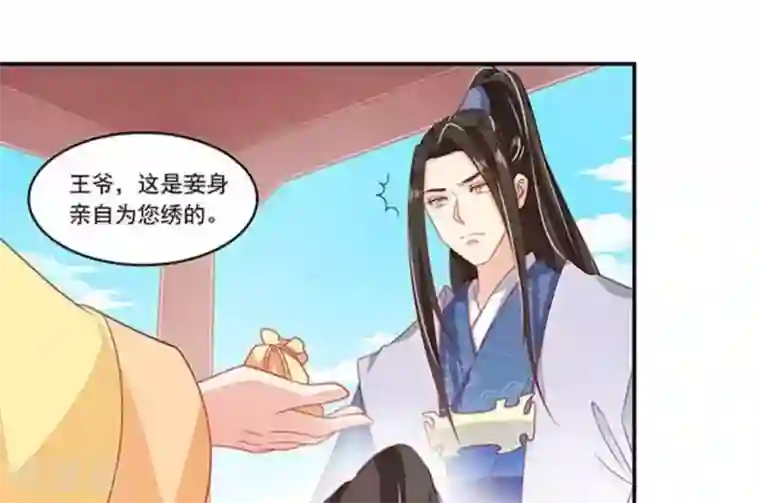 戏精王妃很撩人第12话