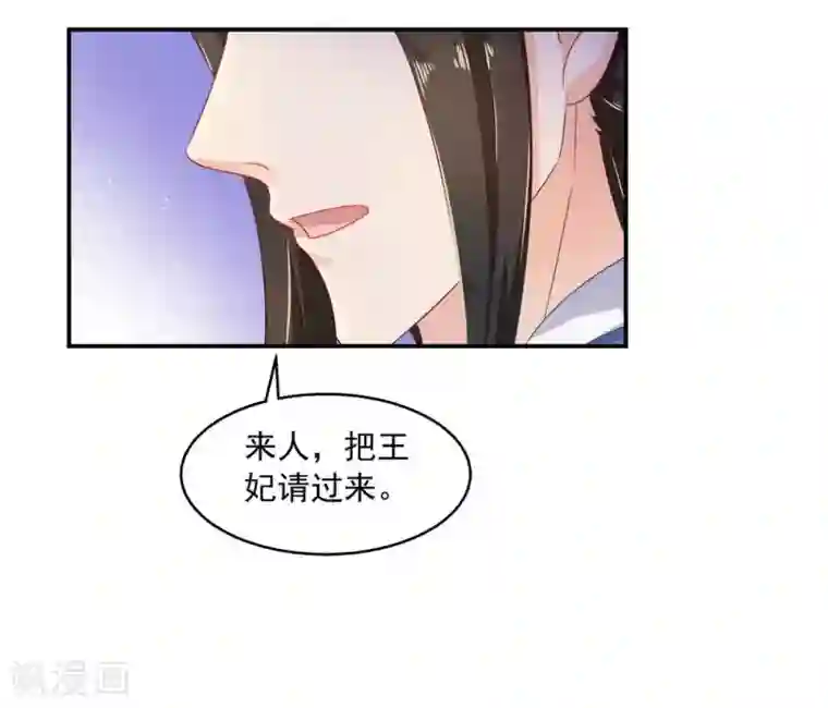 戏精王妃很撩人第13话