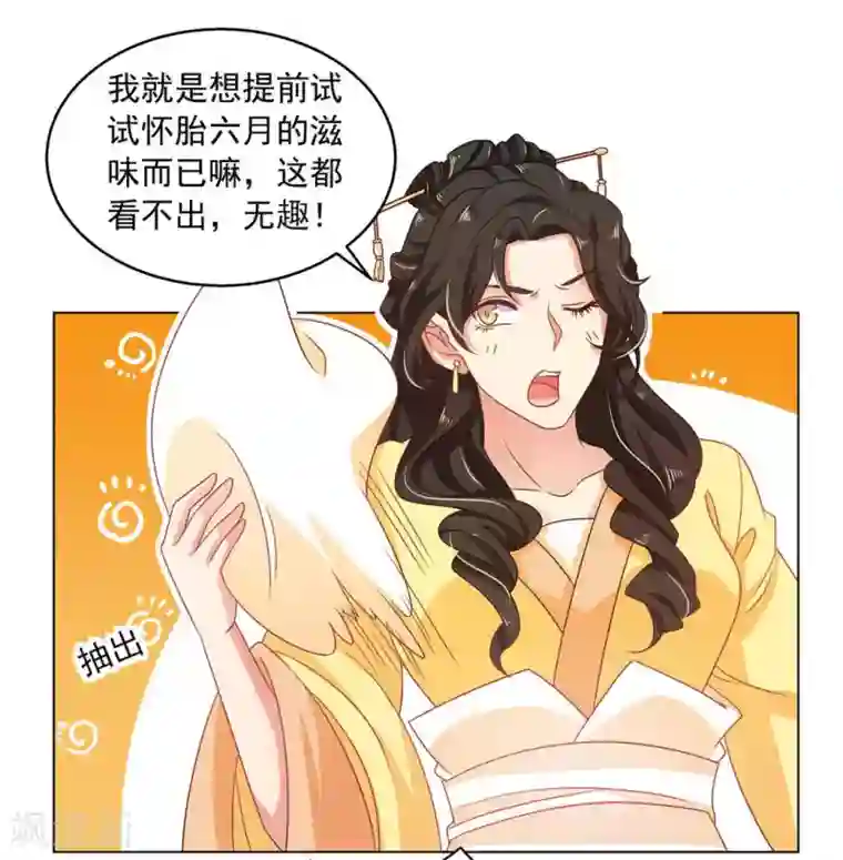 戏精王妃很撩人第13话