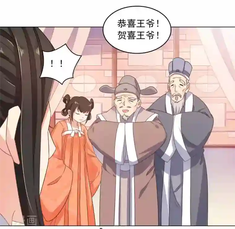 戏精王妃很撩人第13话