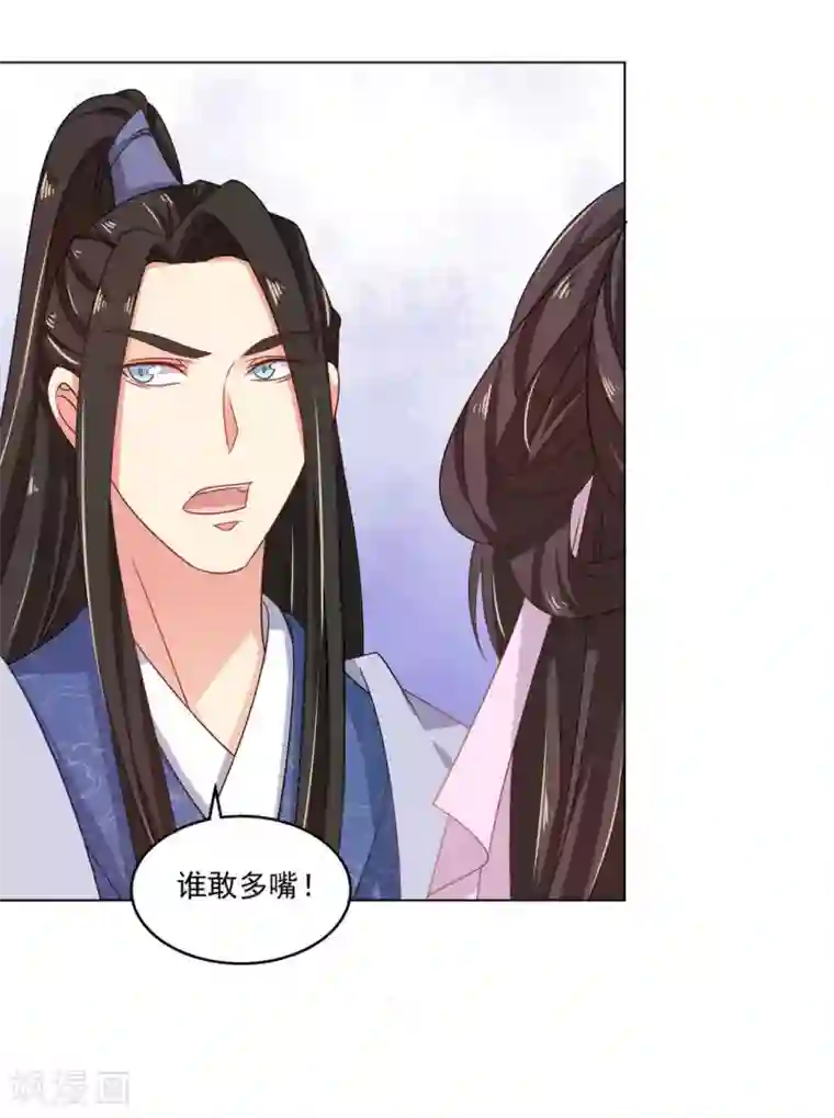 戏精王妃很撩人第16话