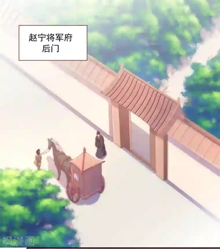 戏精王妃很撩人第23话