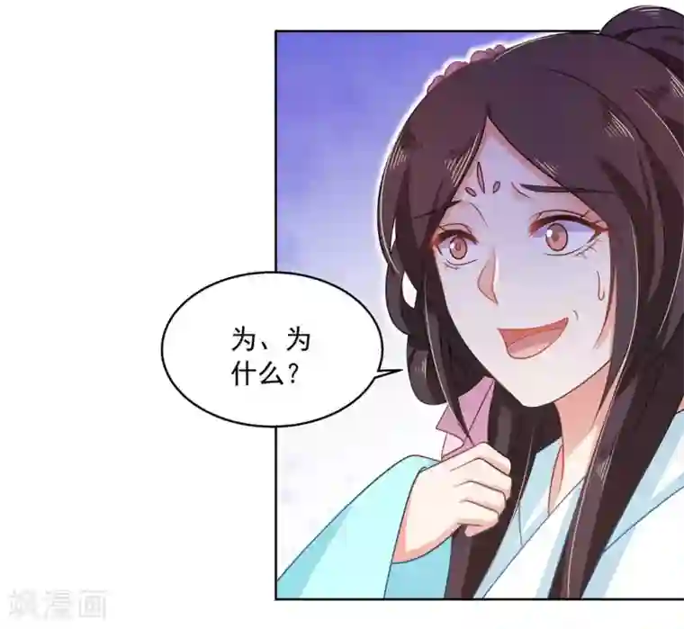 戏精王妃很撩人第23话