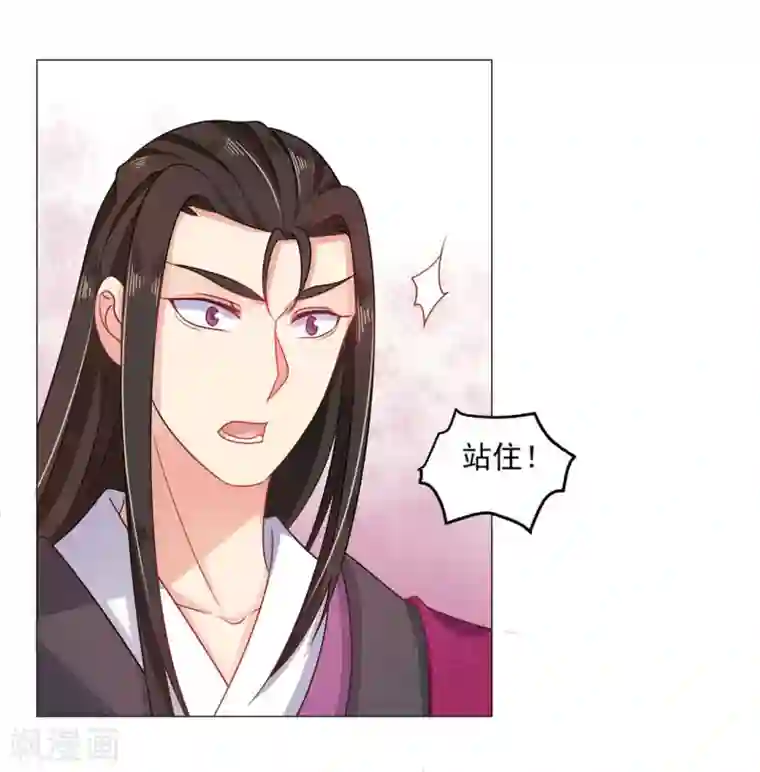 戏精王妃很撩人第23话