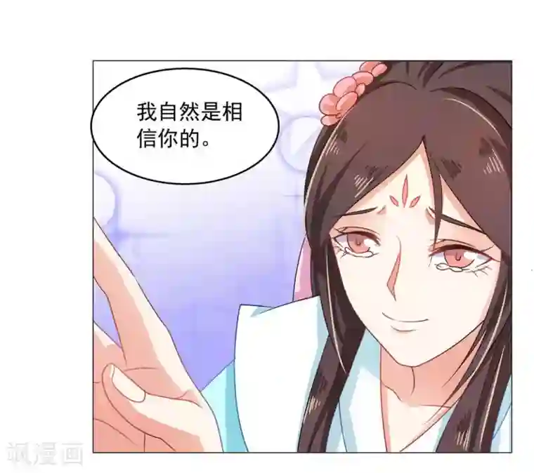 戏精王妃很撩人第23话