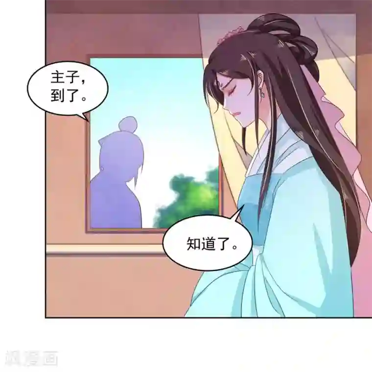 戏精王妃很撩人第23话