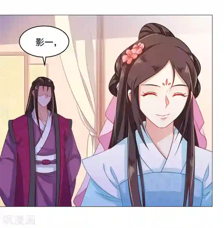 戏精王妃很撩人第23话