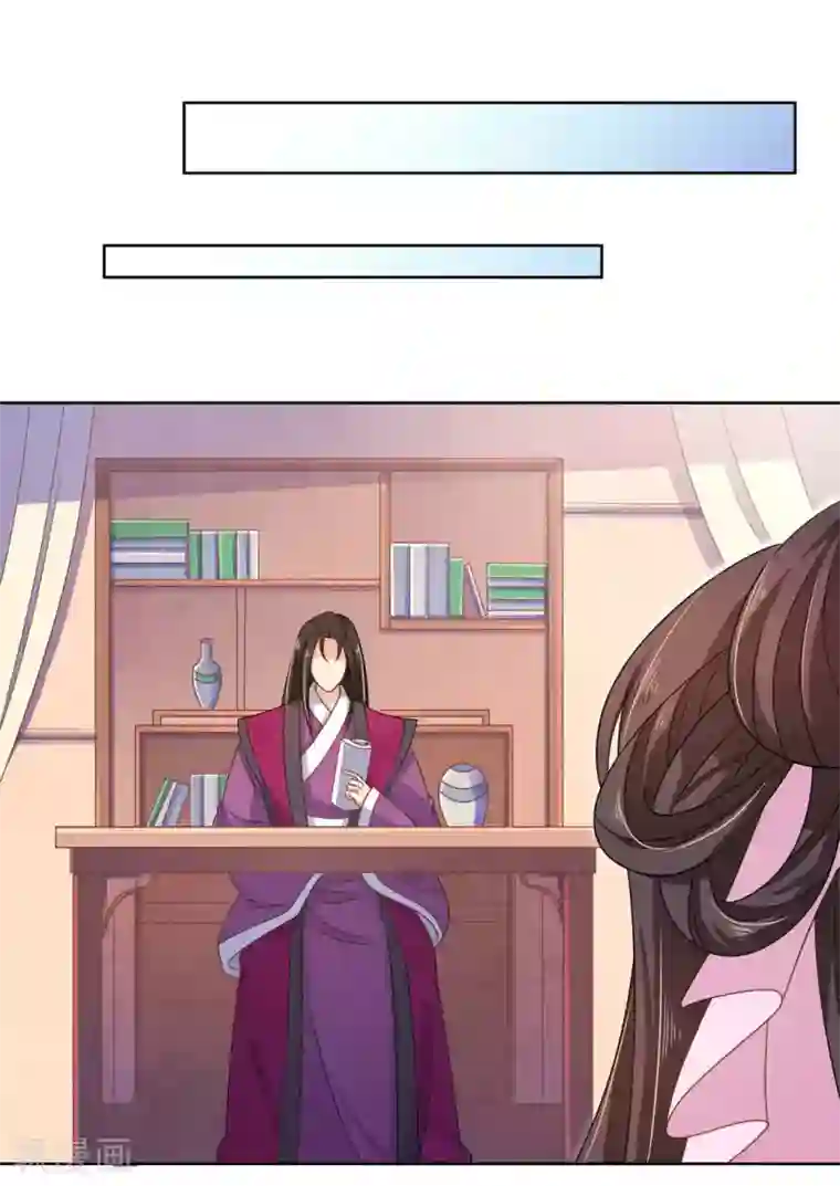 戏精王妃很撩人第23话