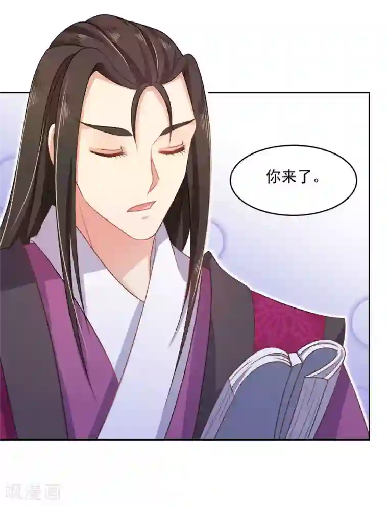 戏精王妃很撩人第23话