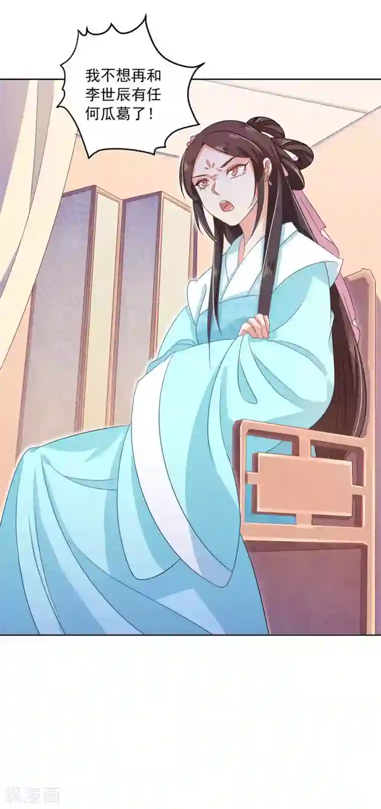 戏精王妃很撩人第23话