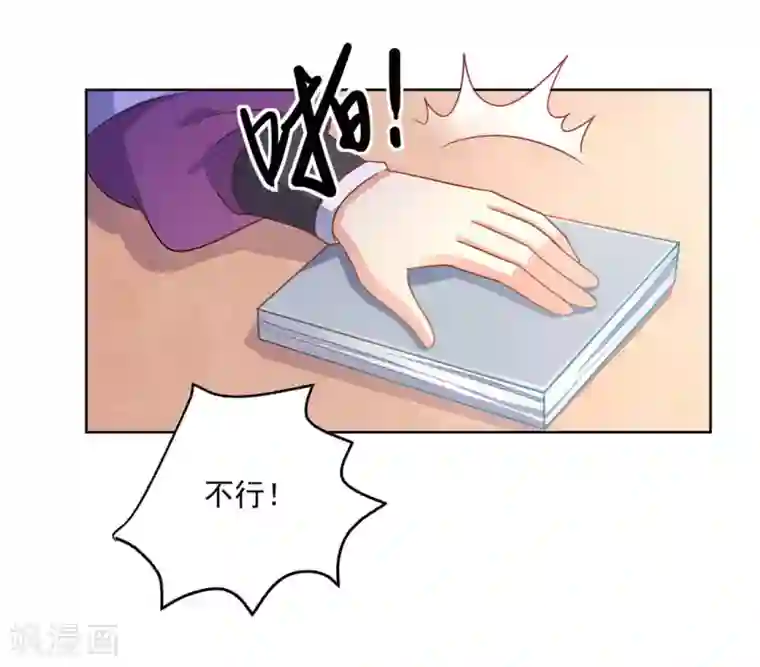 戏精王妃很撩人第23话