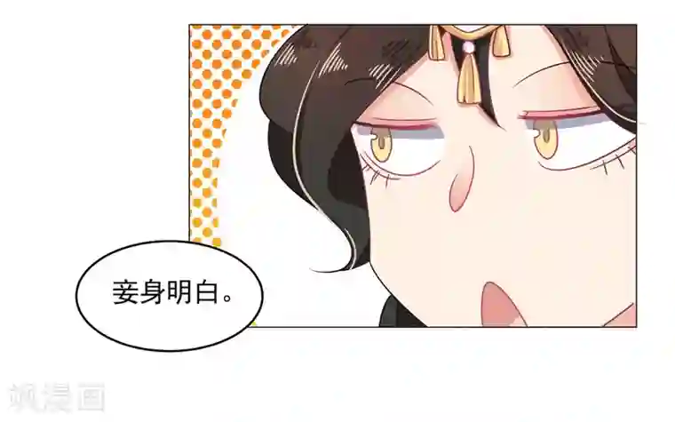 戏精王妃很撩人第25话