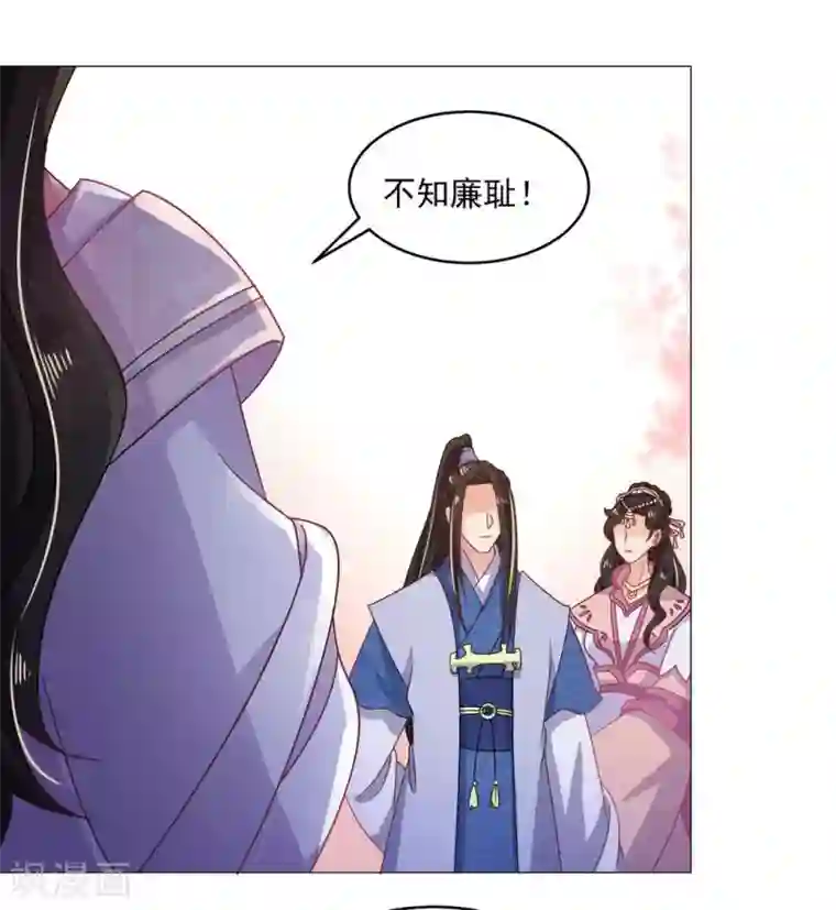 戏精王妃很撩人第25话