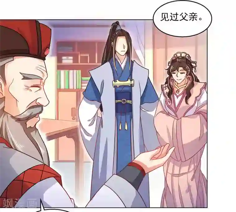 戏精王妃很撩人第25话