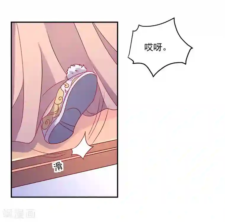 戏精王妃很撩人第25话