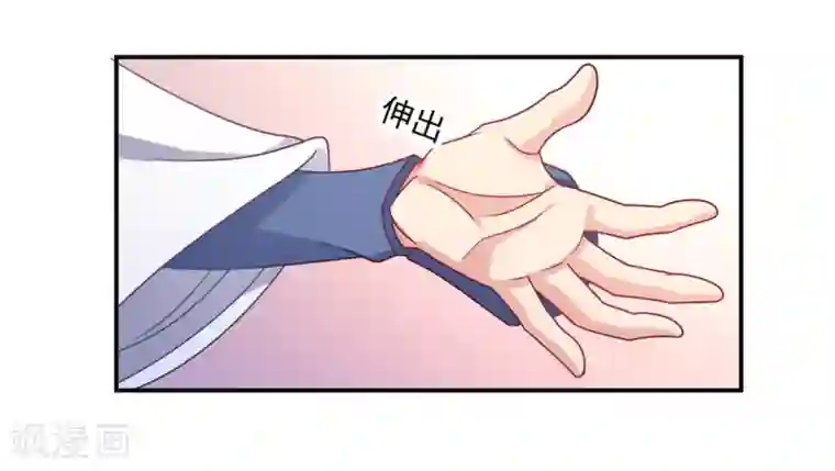 戏精王妃很撩人第25话