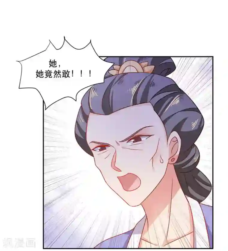 戏精王妃很撩人第26话