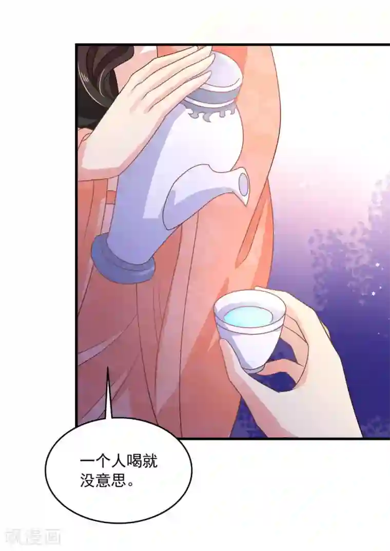 戏精王妃很撩人第38话