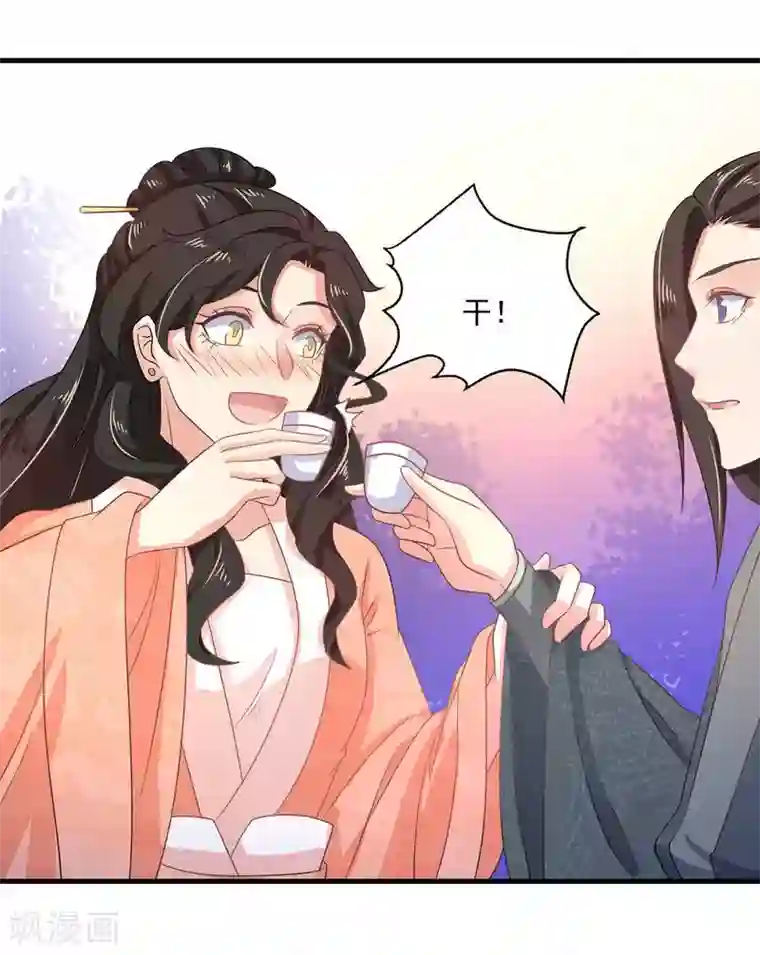 戏精王妃很撩人第38话