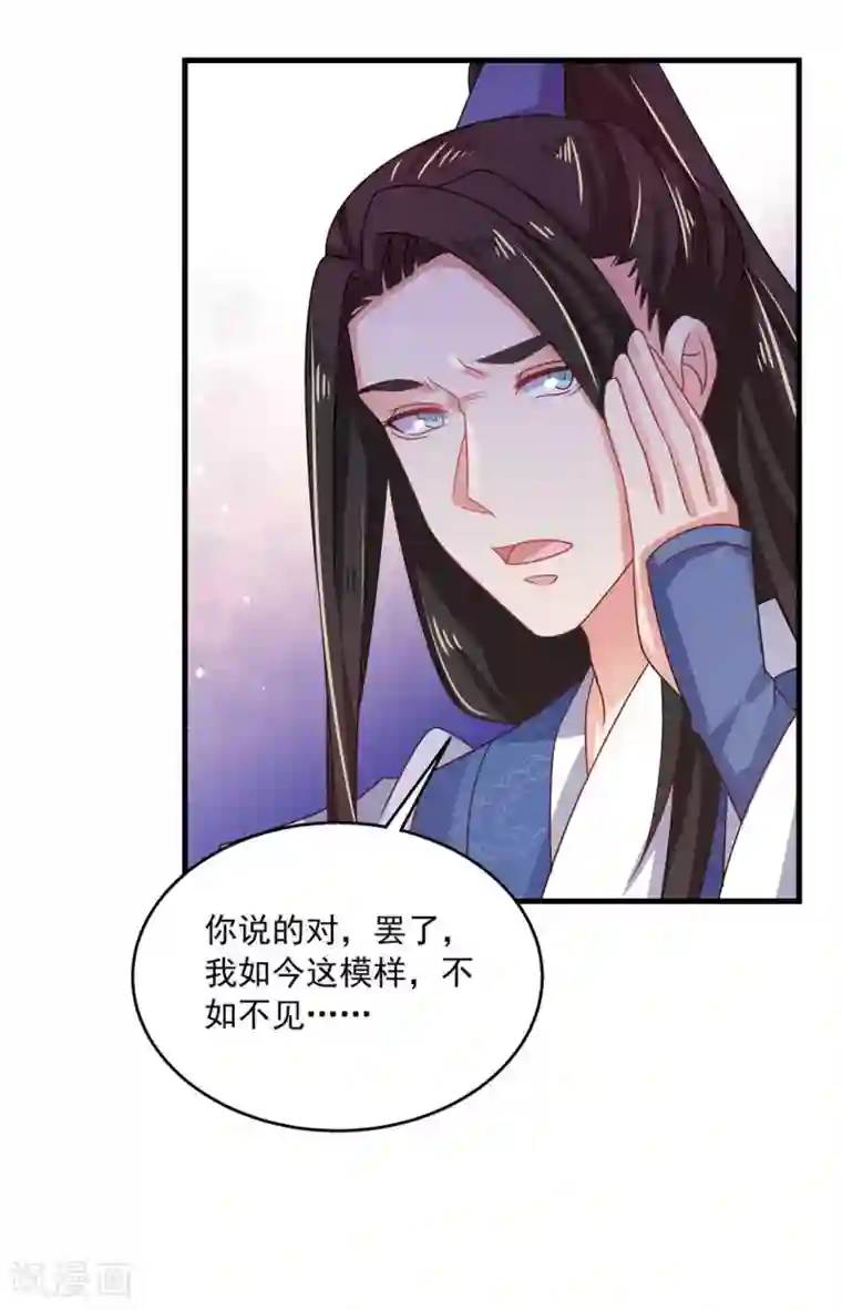 戏精王妃很撩人第39话