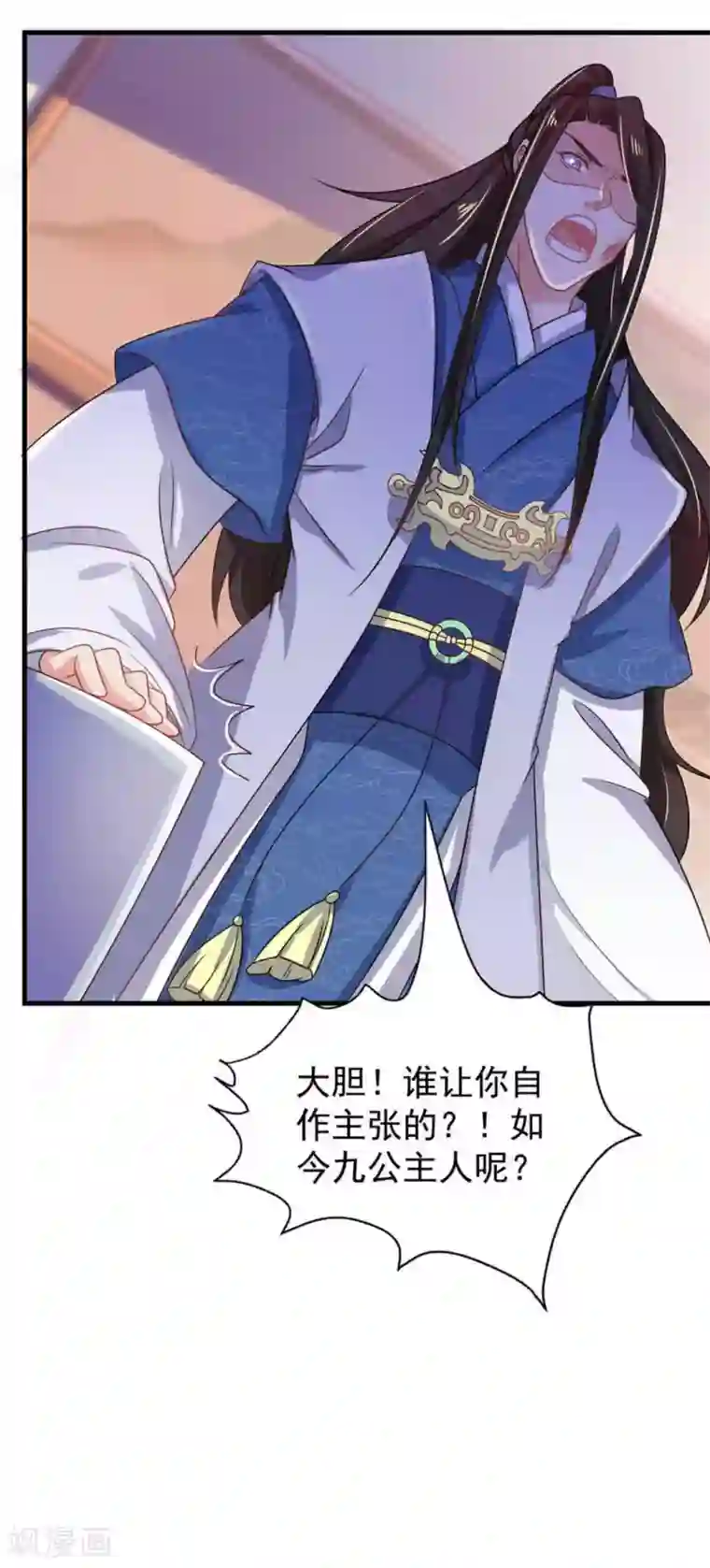 戏精王妃很撩人第39话