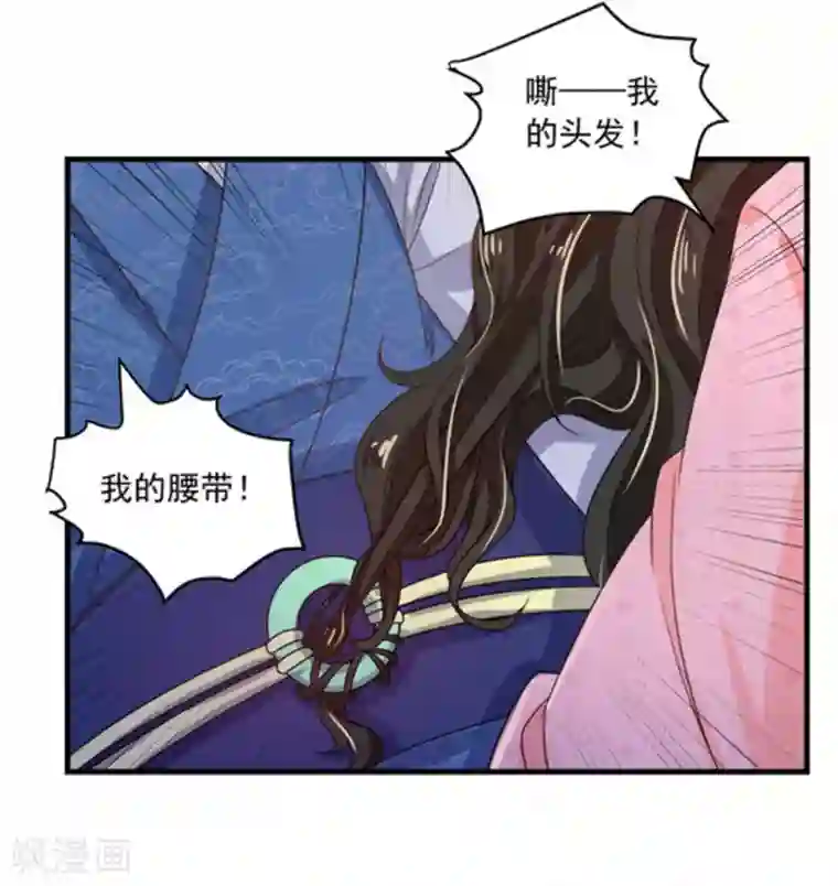 戏精王妃很撩人第41话