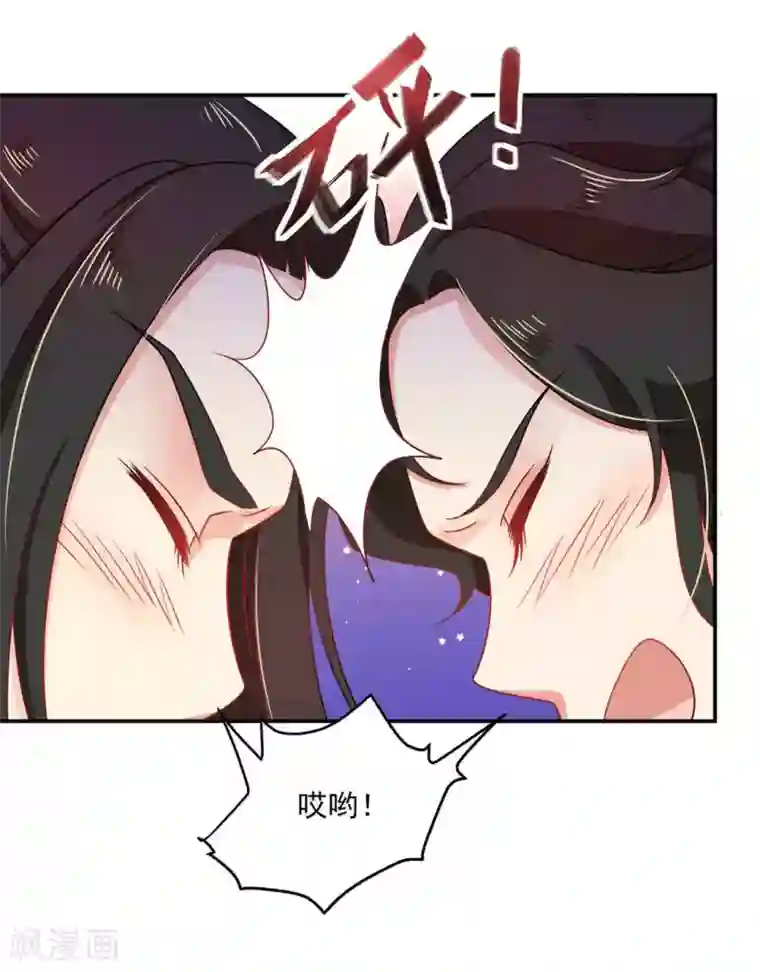戏精王妃很撩人第41话