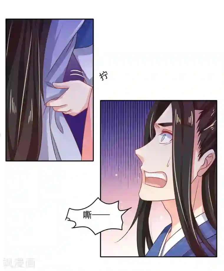 戏精王妃很撩人第42话