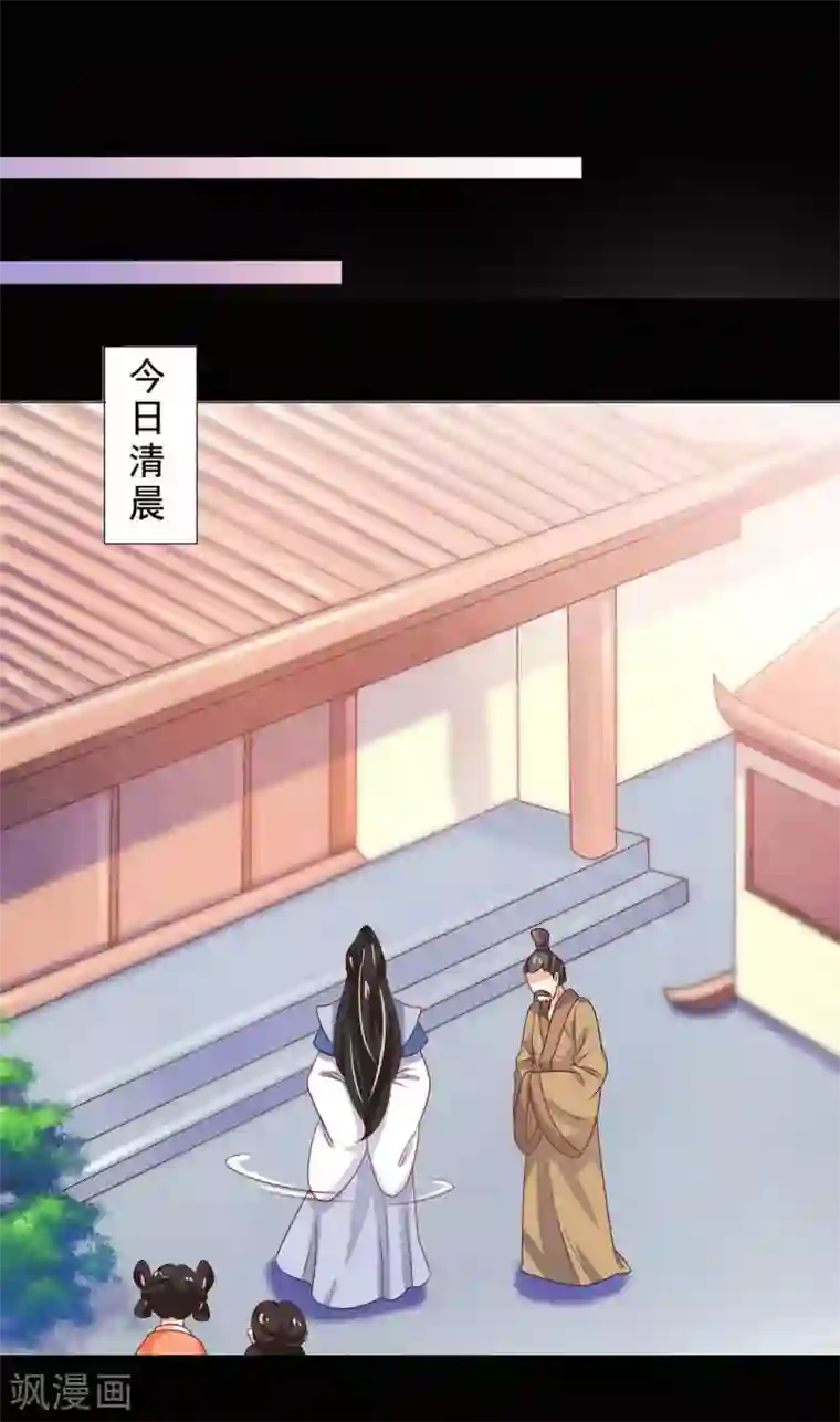 戏精王妃很撩人第42话