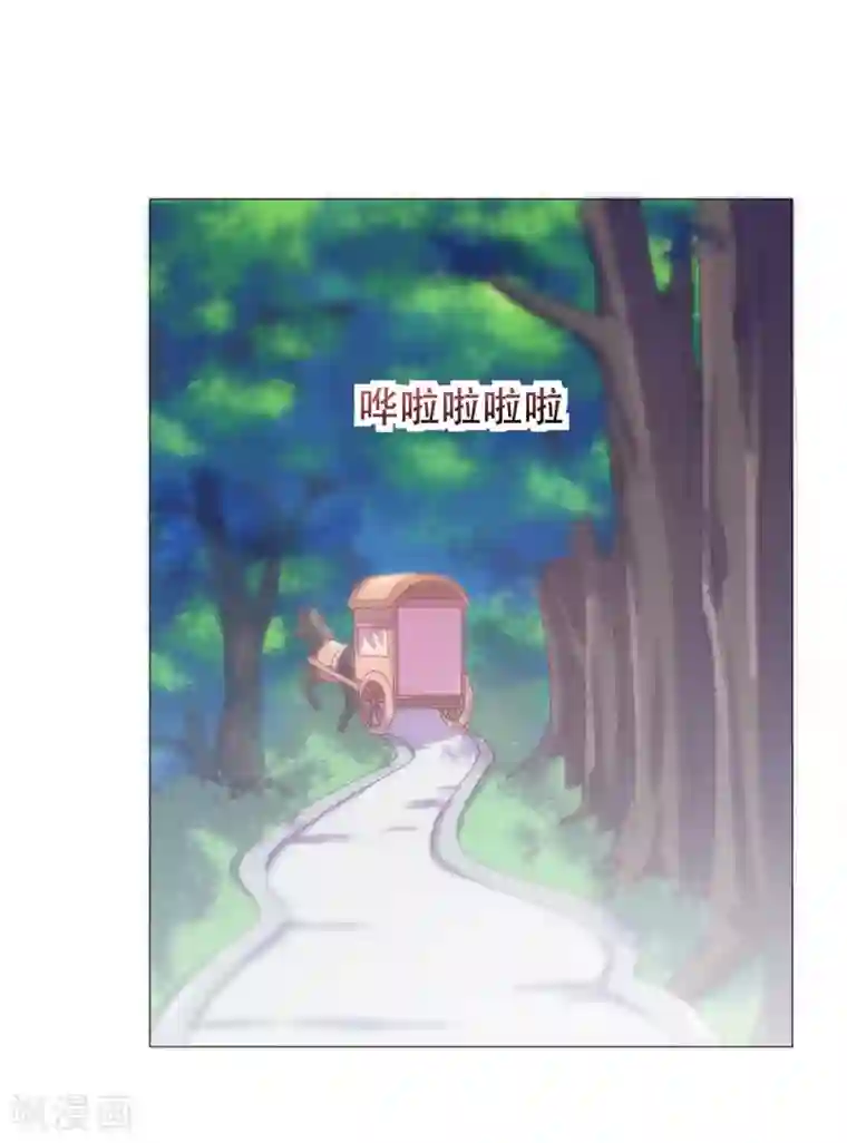 戏精王妃很撩人第43话