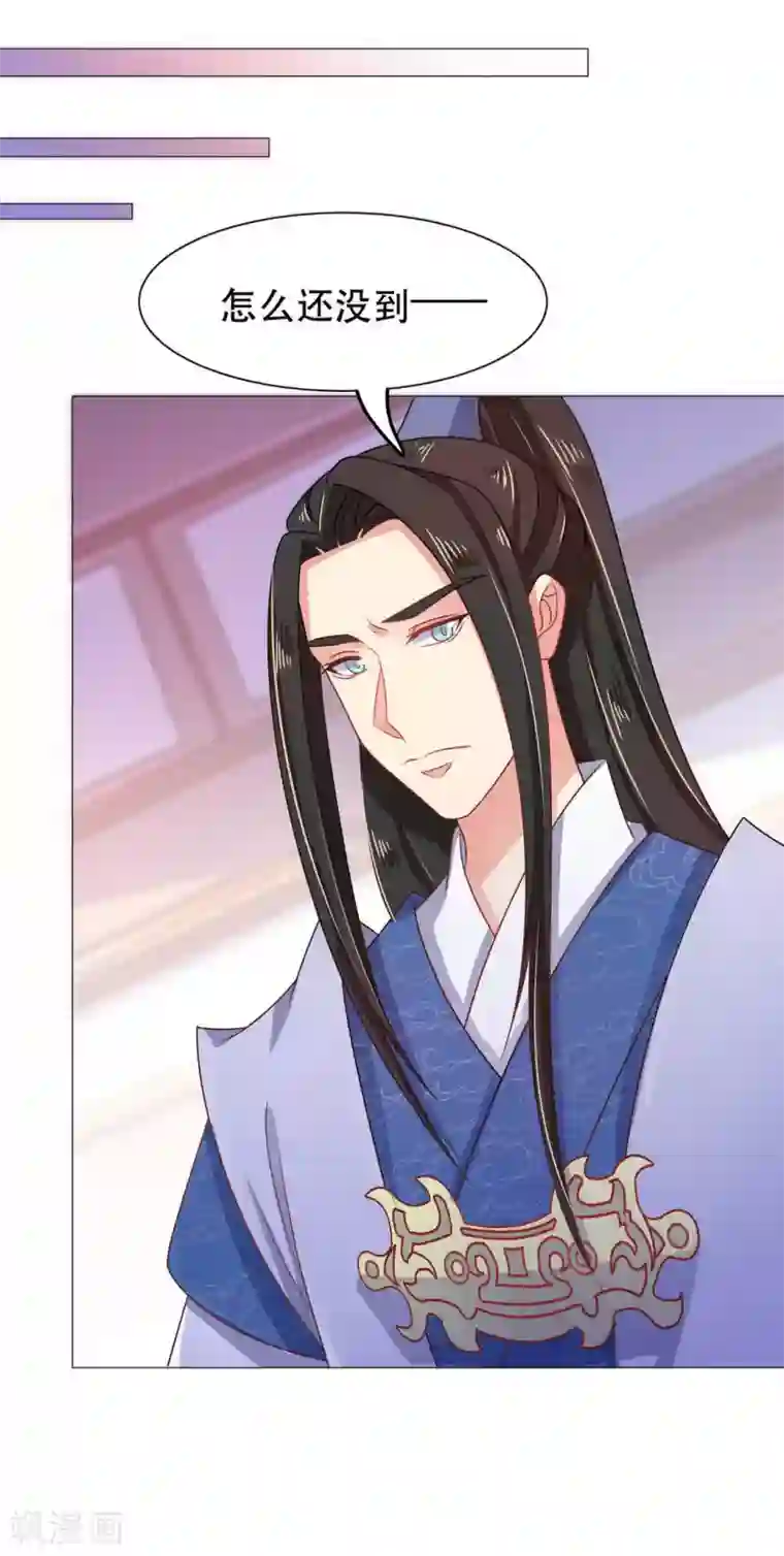 戏精王妃很撩人第43话