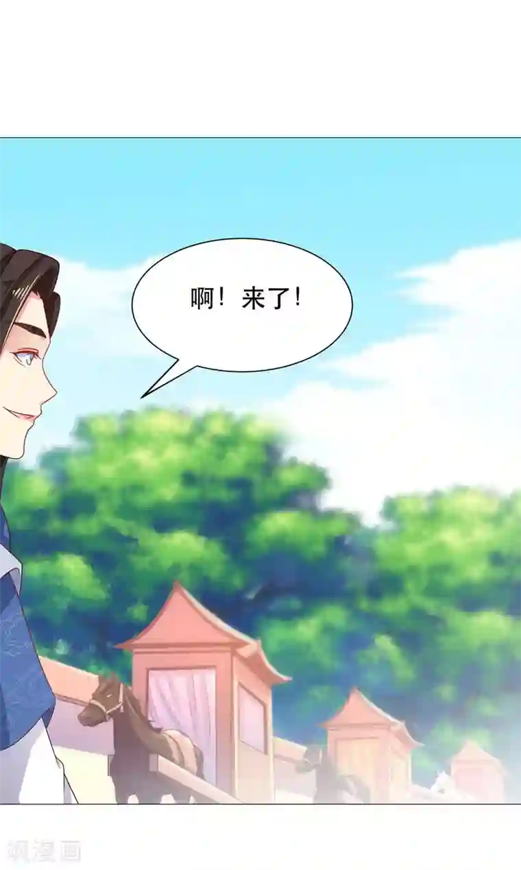 戏精王妃很撩人第43话