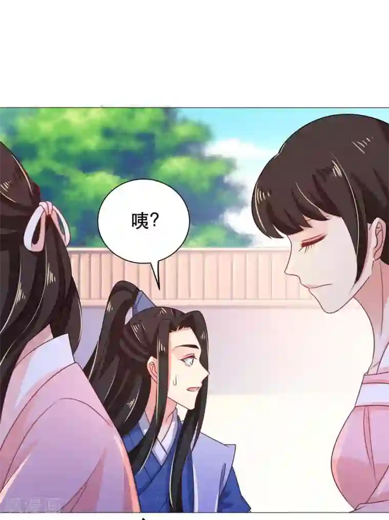 戏精王妃很撩人第43话