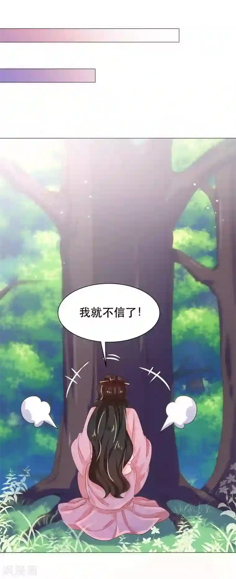 戏精王妃很撩人第43话