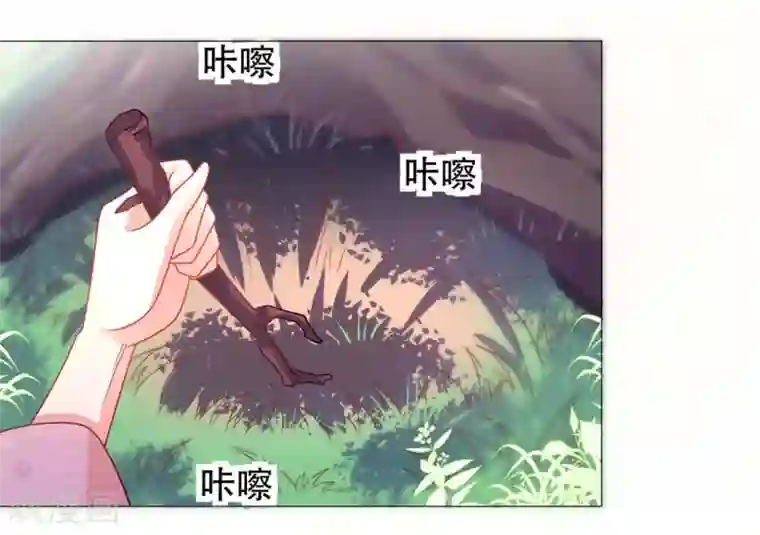 戏精王妃很撩人第43话