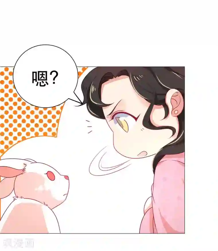 戏精王妃很撩人第43话