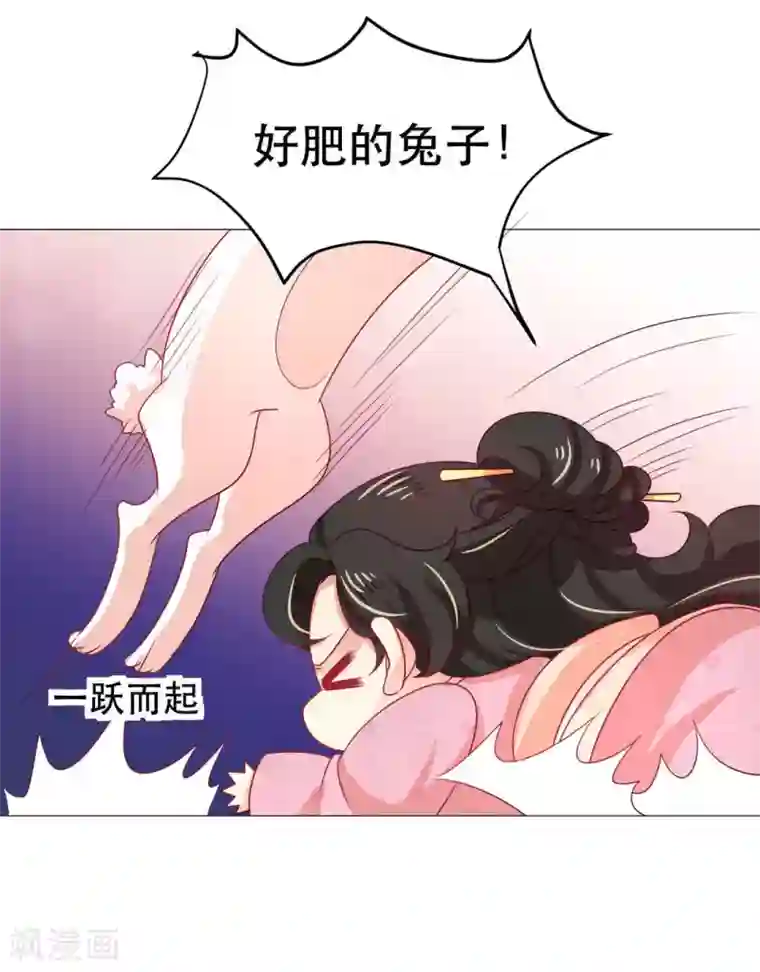 戏精王妃很撩人第43话