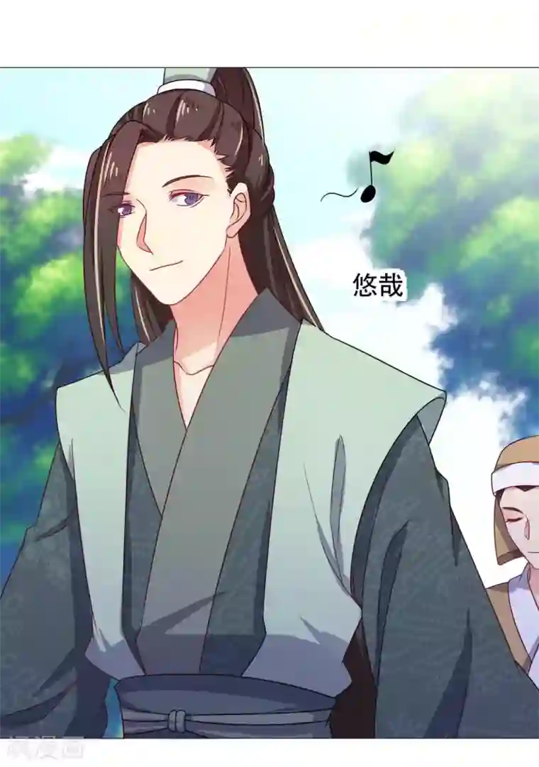 戏精王妃很撩人第43话