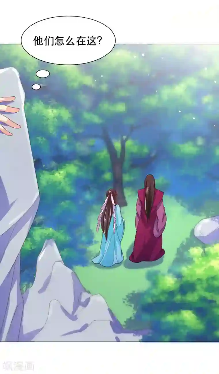 戏精王妃很撩人第43话