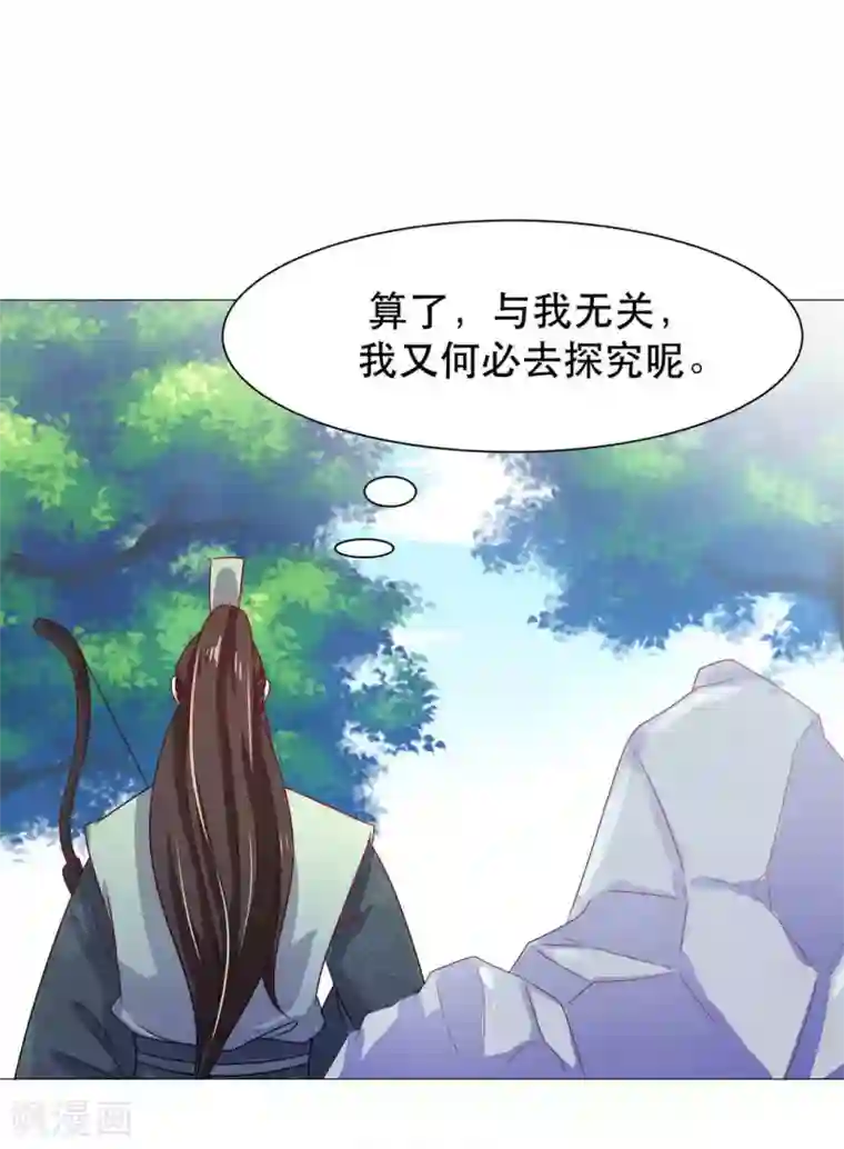 戏精王妃很撩人第43话