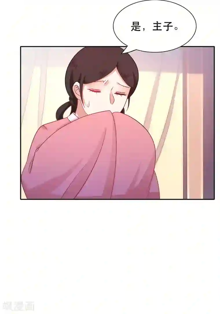 戏精王妃很撩人第43话