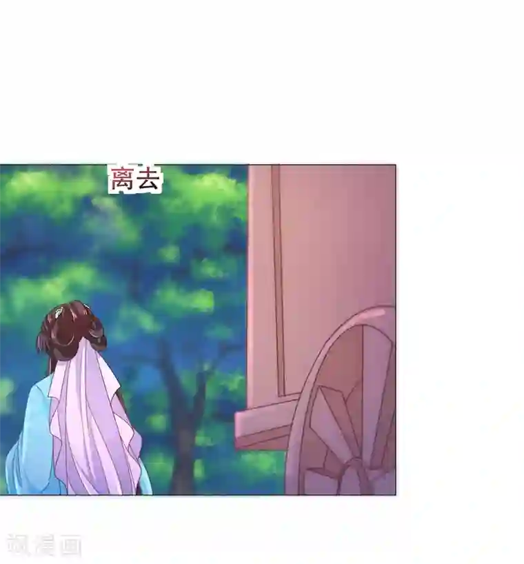 戏精王妃很撩人第43话