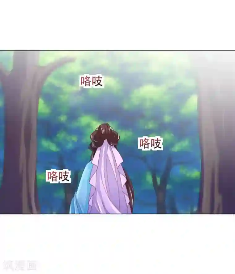 戏精王妃很撩人第43话