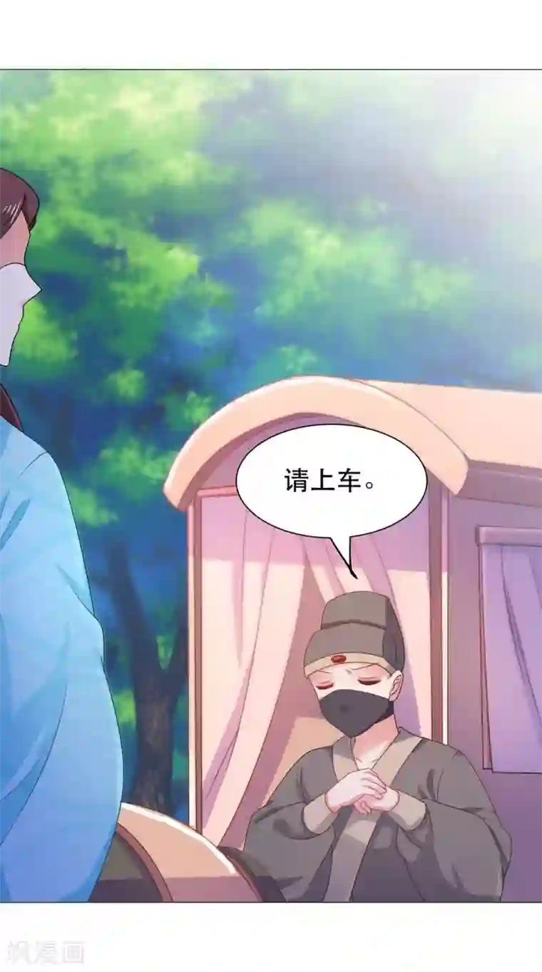 戏精王妃很撩人第43话